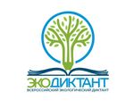 Всероссийский экологический диктант - 2021